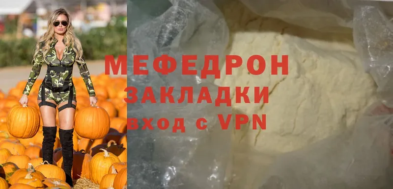 Меф mephedrone  shop формула  Каменногорск 